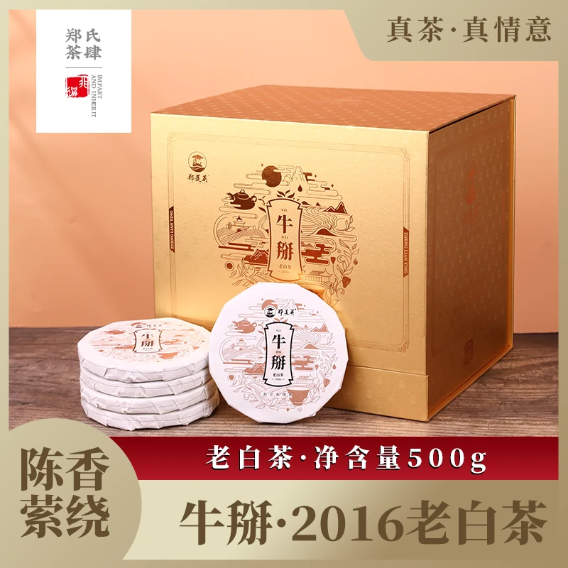 2016年寿眉牛掰礼盒装五饼装送礼紧压饼茶盒装茶叶500g严选好茶
