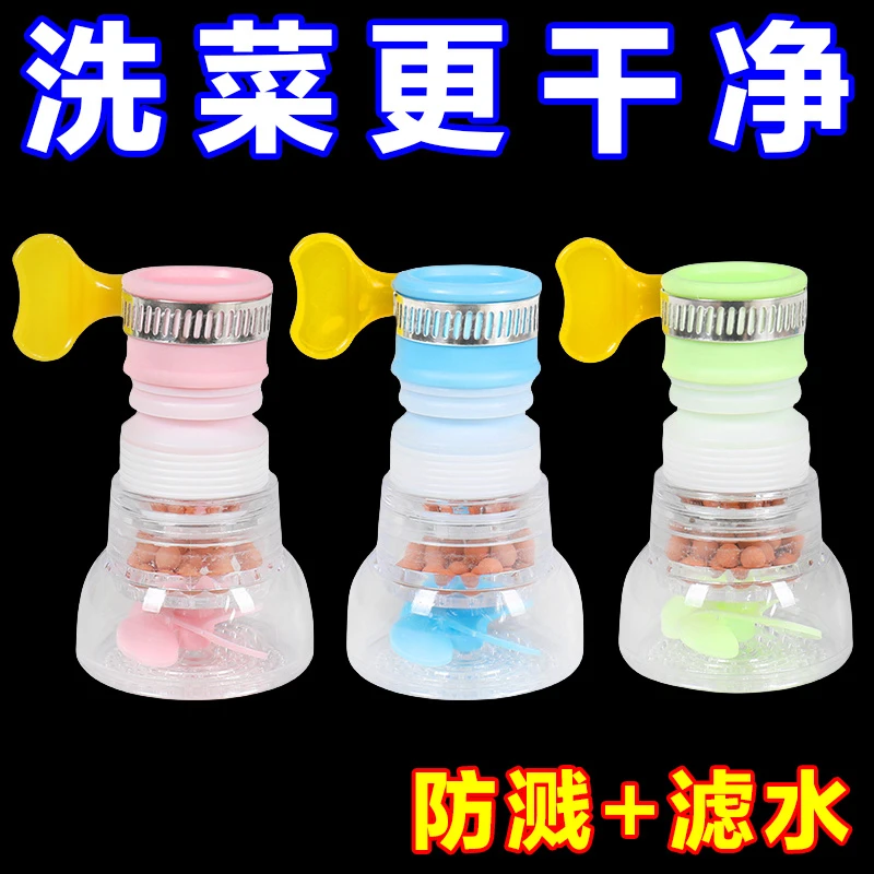 家用通用防溅水龙头花洒过滤器延伸器可伸缩旋转自来水节水过滤