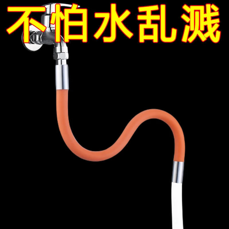 水龙头延长管万向加长水管防溅水厨房卫生间通用喷头洗头花洒支架