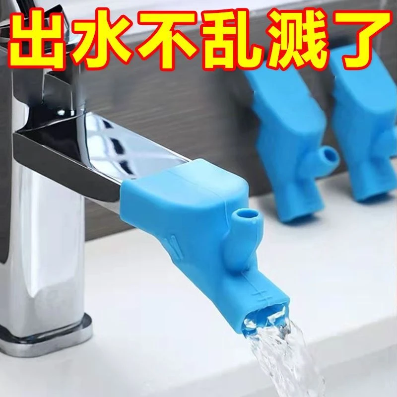 硅胶水龙头延长器套接水管通用洗手盆防溅延长延伸器导水槽出水嘴