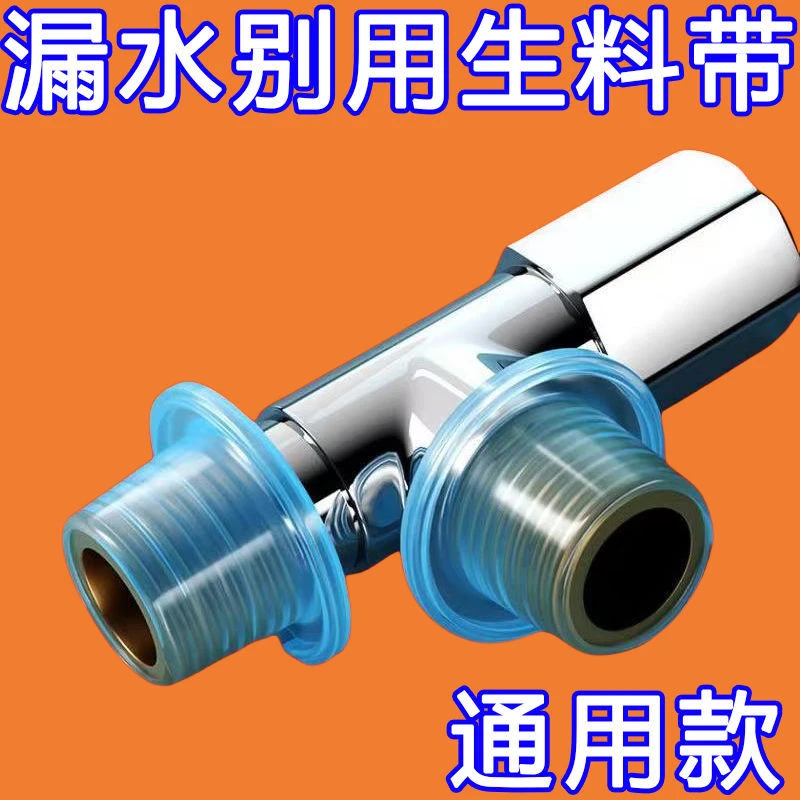 新款通用生料带代替品4分硅胶垫圈水龙头配件防漏水密封圈胶垫