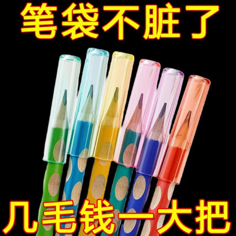 铅笔套文具收纳盒笔筒保护套头笔帽尖防摔圆形儿童学习文具高颜值