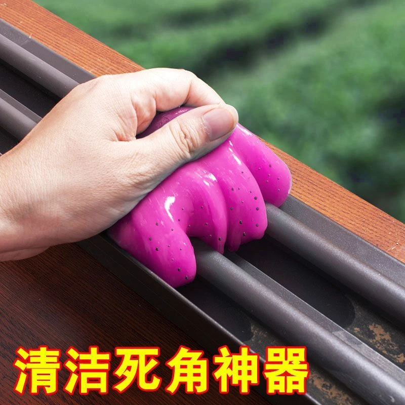 窗台清洁泥软胶窗户门橡皮泥车用车内装饰清理键盘神器深层清洁