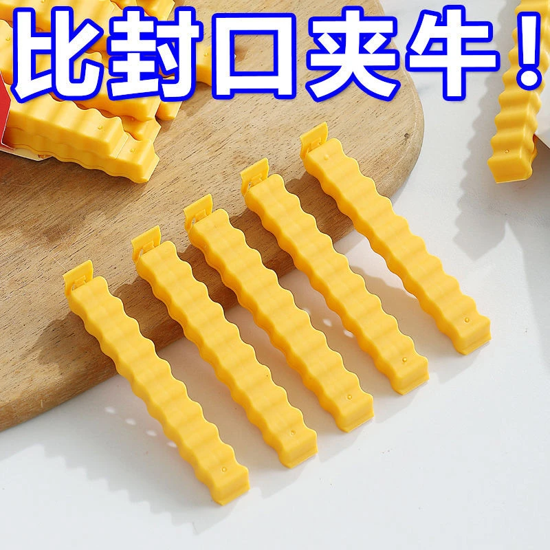 薯条型可爱带磁铁食品封口夹零食奶粉保鲜夹防潮密封夹封口神器