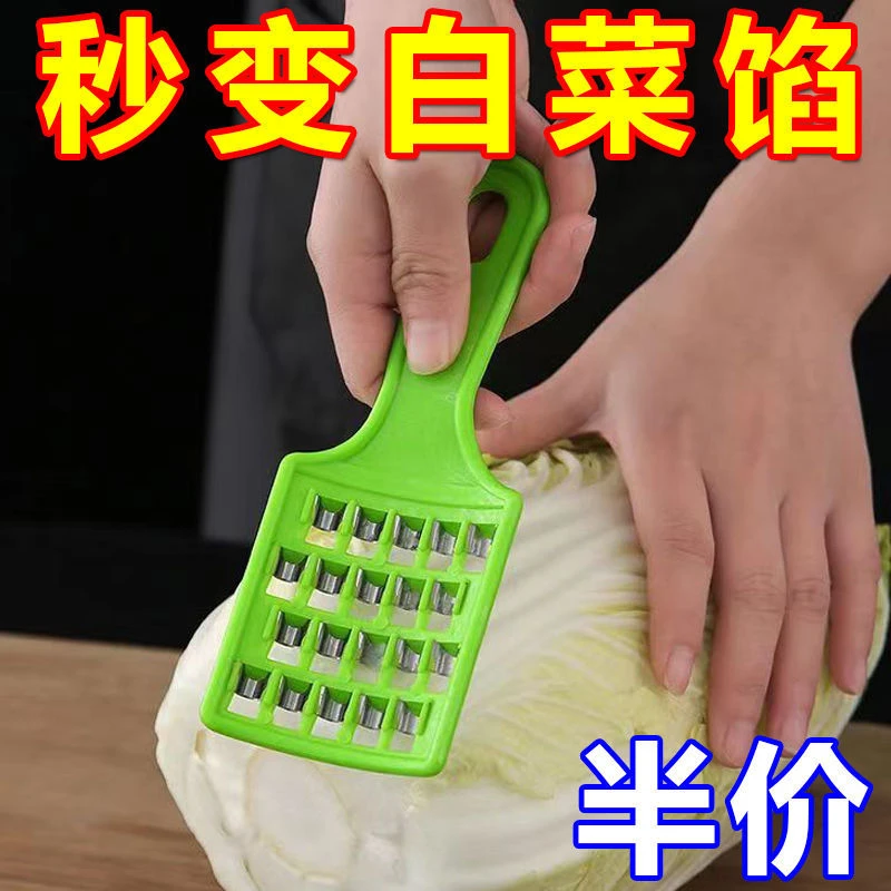 饺子剁馅刀家用老式大白菜擦丝板手动萝卜快速刨丝机多功能切菜器