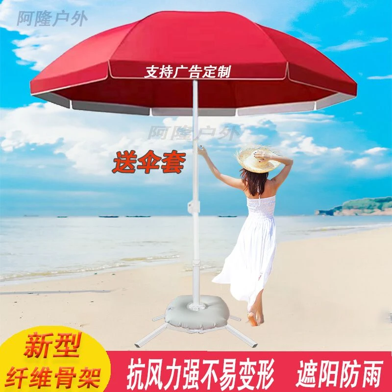 太阳伞大雨伞加厚摆地摊广告定制雨伞超大摆摊户外防晒遮阳折叠伞