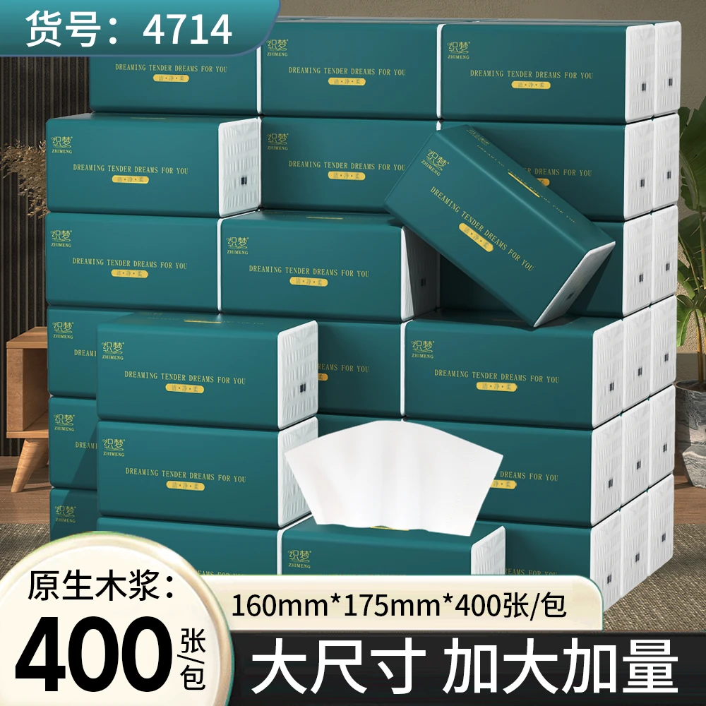 大包纸巾抽纸家用擦手纸卫生纸家用餐巾纸面巾纸实惠装指纹清洁纸