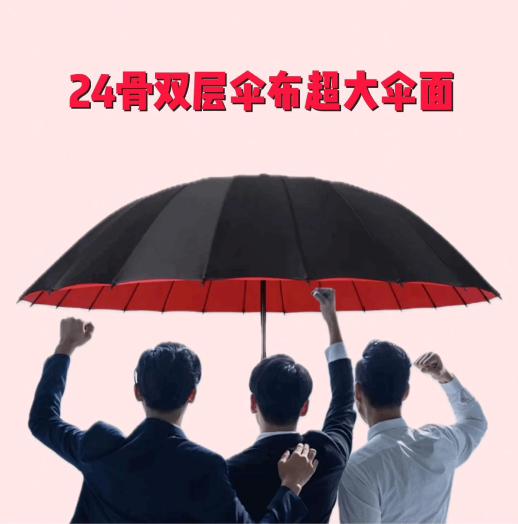 30寸24骨双层大号雨伞长柄男女自动抗风结实暴雨商务大伞防风耐用