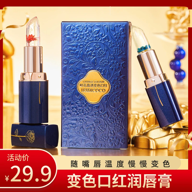 变色口红温变润唇膏 保湿滋润显白 防干裂起皮防水不沾杯不掉色