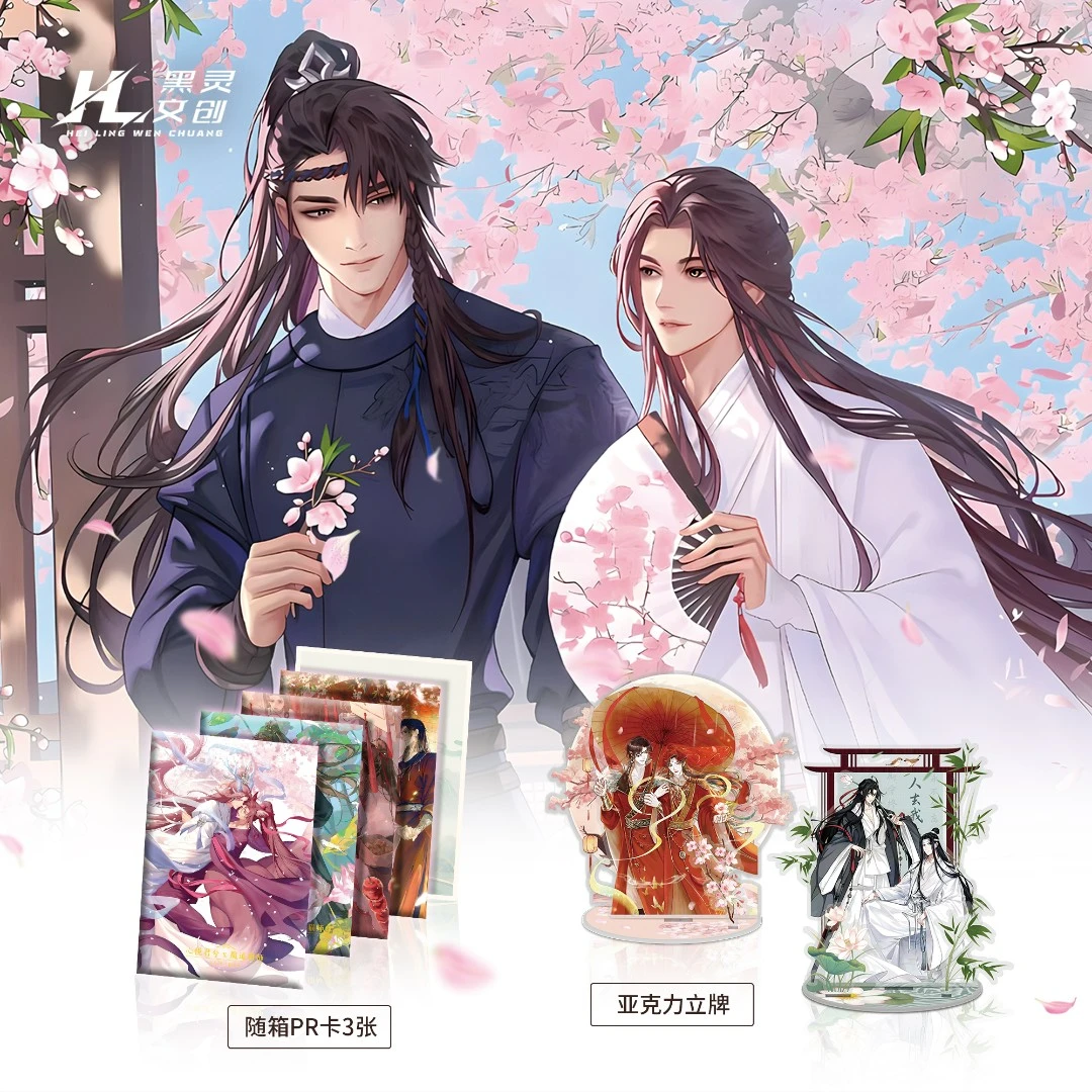 《心悦君兮》第二弹（默认代拆）