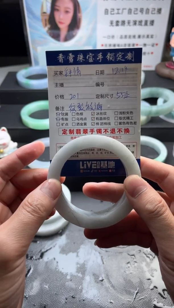 【闪购商品】定制翡翠手镯未镶嵌55正圈定制手镯发一件