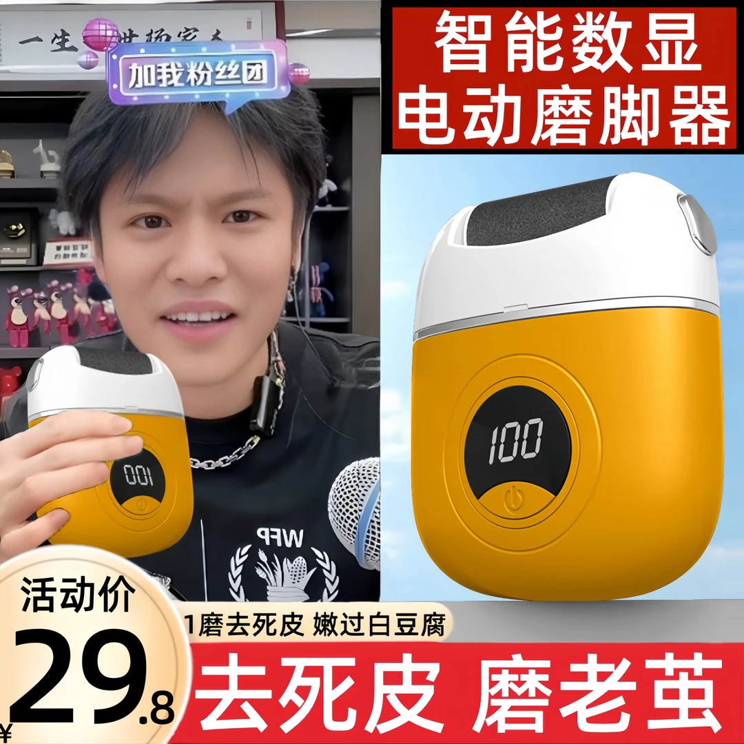 电动磨脚器修脚神器去脚皮死皮老茧搓脚磨脚石修足机全自动打磨机