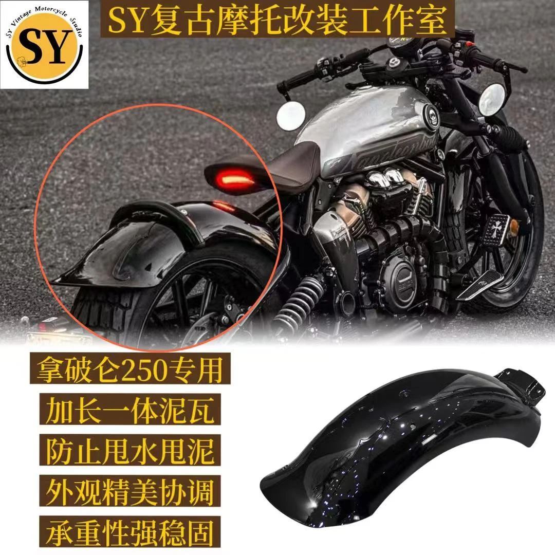 奔达拿破仑250专用复古长泥瓦防止甩水甩泥高颜值耐用度拉满个性