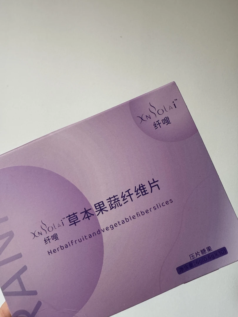 草本果蔬压片糖果（试吃2天）试吃4颗