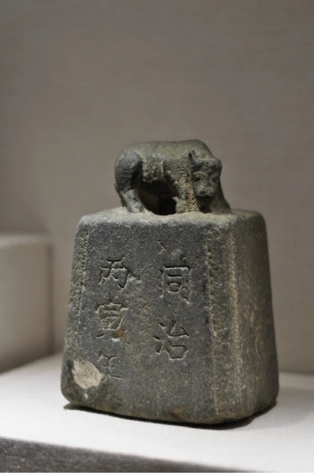 牛权.牛气冲天扭转乾坤.同治年 独特牛权 秤砣