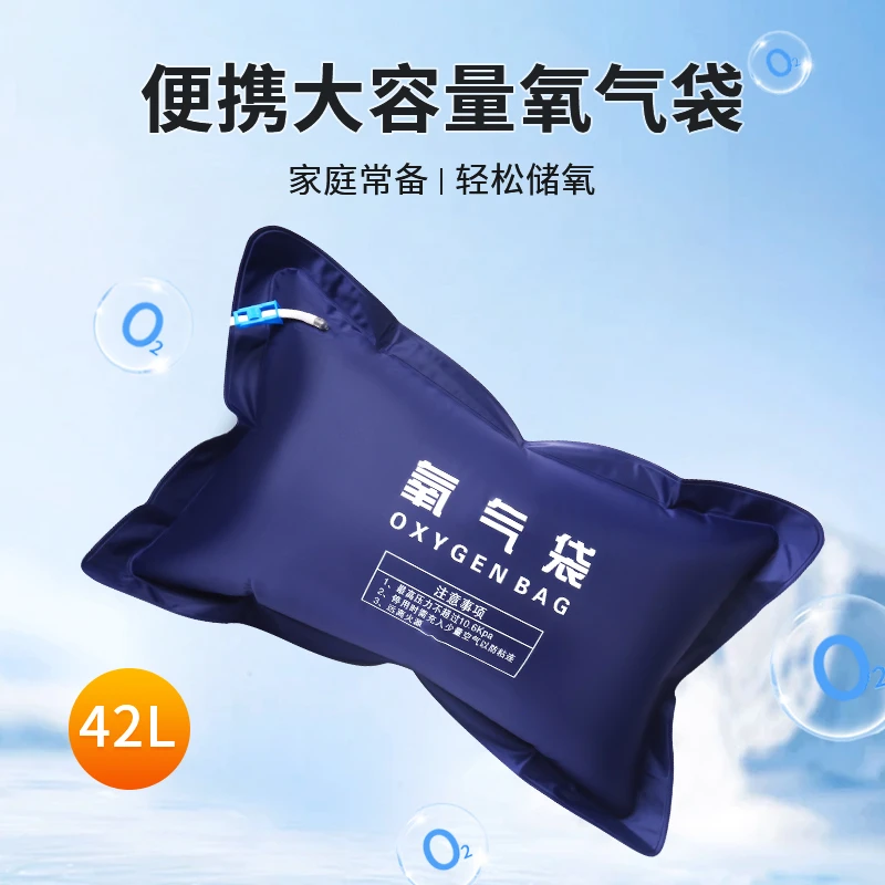 晨业氧气袋便携式吸氧大容量氧气包急救孕妇老人家用充氧气袋