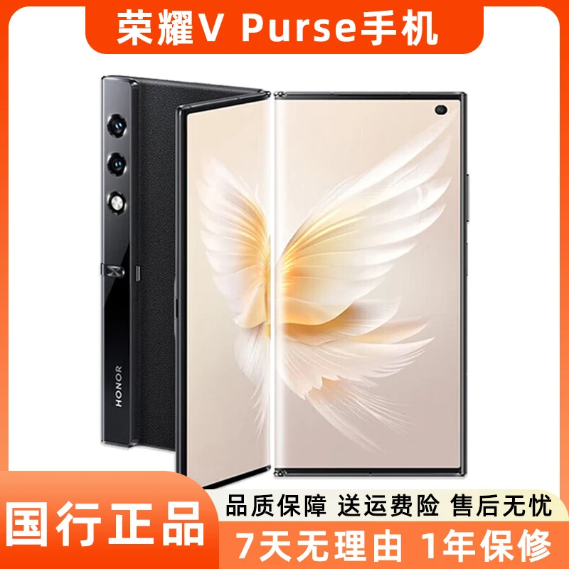 99新 honor/荣耀 v purse折叠屏手机5G双卡全网通 智能大屏游戏