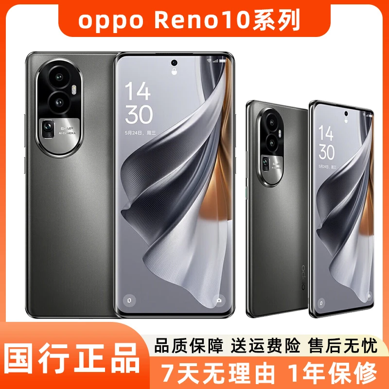 95新 OPPO reno10系列reno10Pro pro+二手5G手机影潜望长焦曲面屏