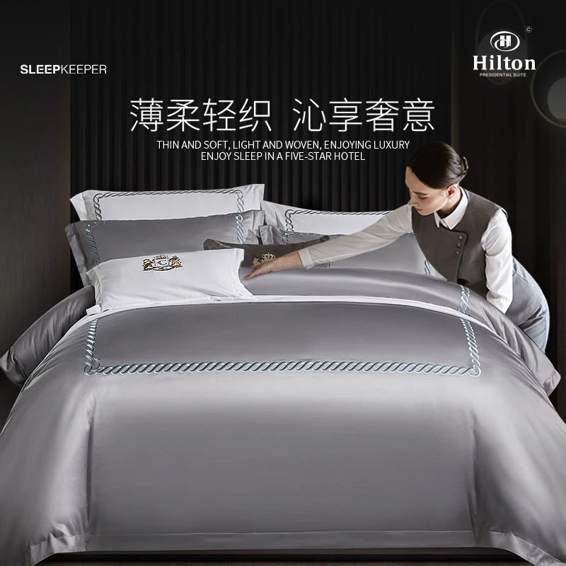 希尔顿-Hilton酒店高档轻奢四件套简被套家用床单四件套床上用品