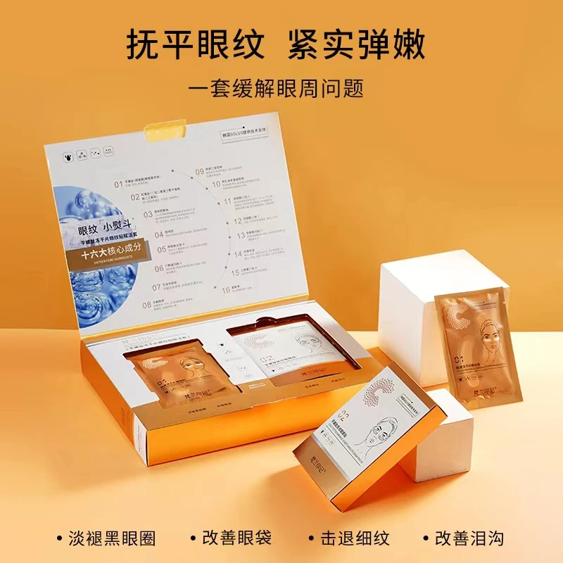 梵兰印记芋螺肽冻干片眼纹贴升级版抚平紧实嫩眼膜填充护肤紧致套