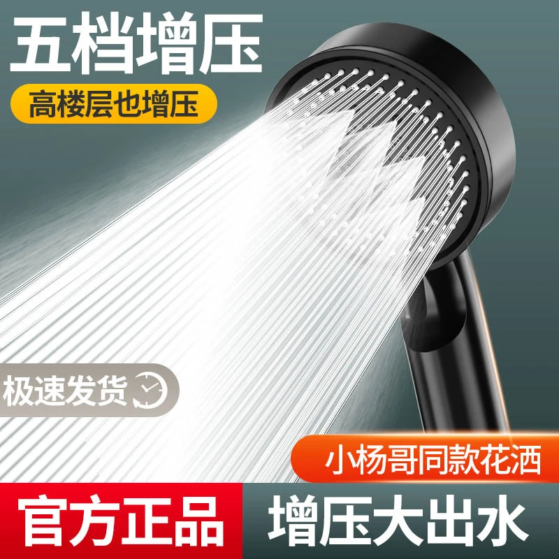 洗澡淋浴喷头增压大出水洗澡淋沐浴花洒通用