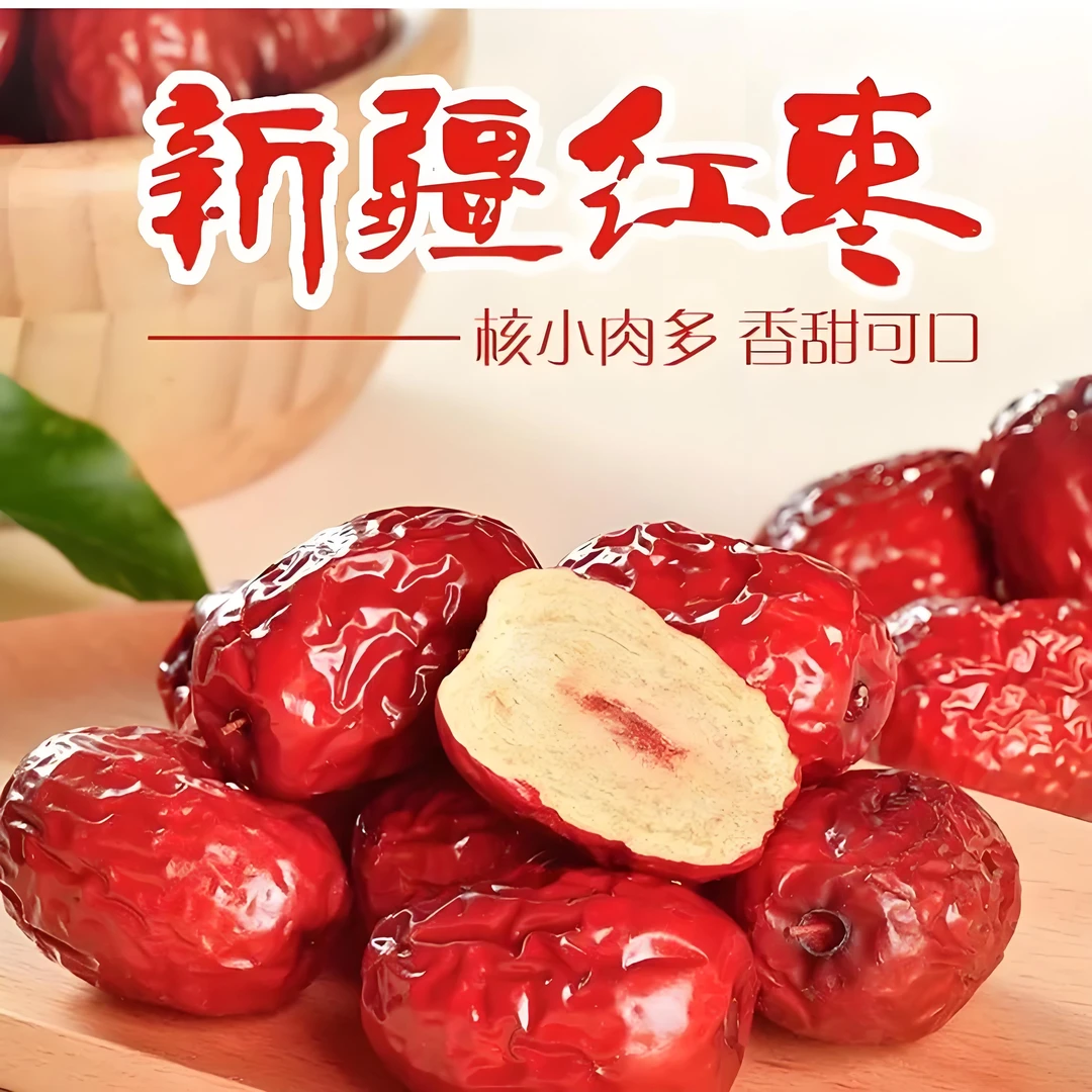 【发2斤】今年新货新疆若羌灰枣人工采摘营养美味煮粥煲汤