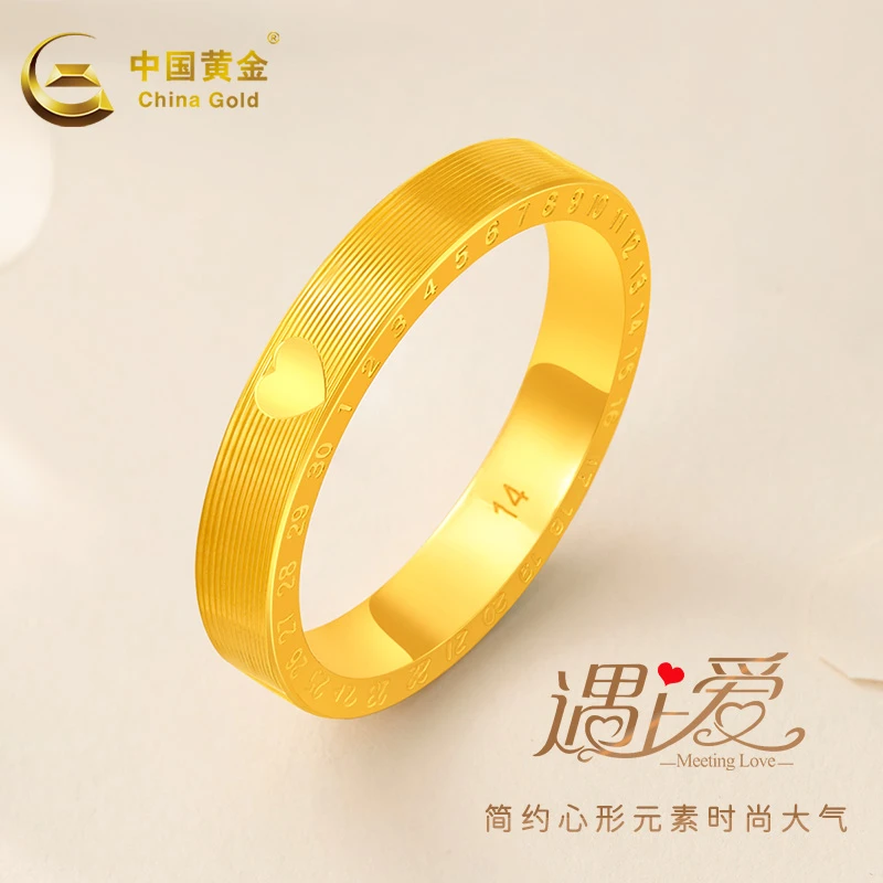 【中国黄金】精品5G爱心黄金戒指女款心形元素送女友老婆生日礼物