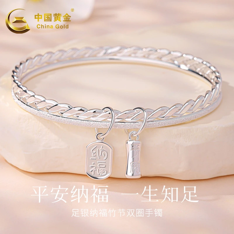 足银手镯 【中国黄金】足银纳福竹节双圈银手镯轻奢时尚气质送女友
