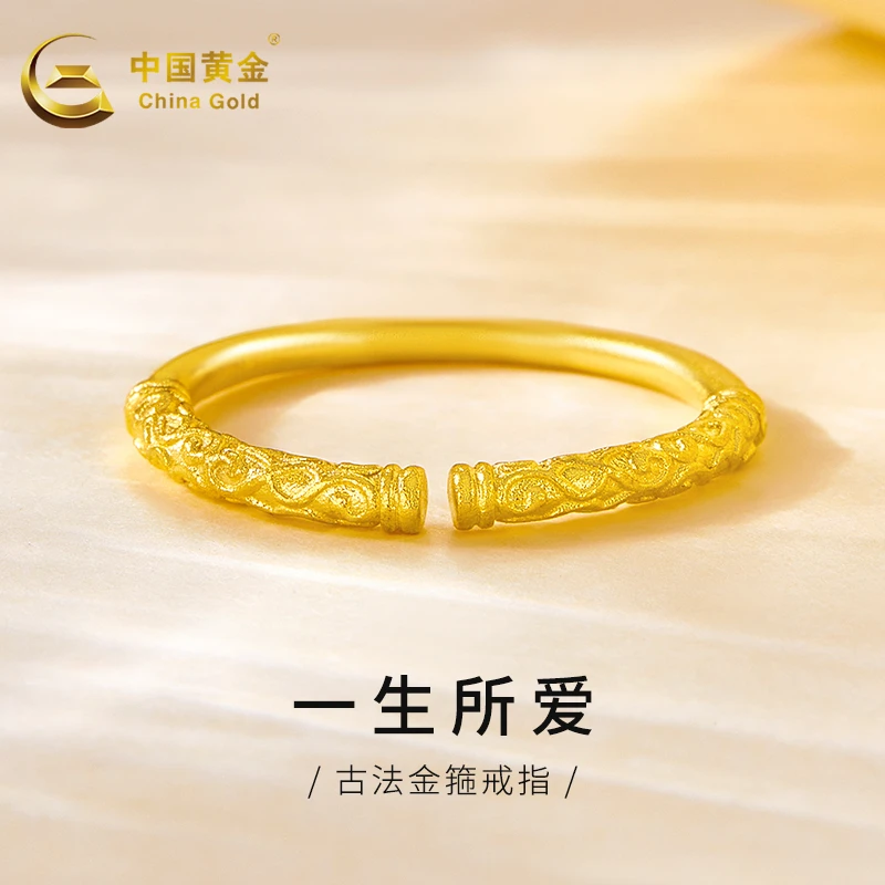 【中国黄金】足金古法黄金戒指黑神话祥云金箍棒指环情侣送生日礼物