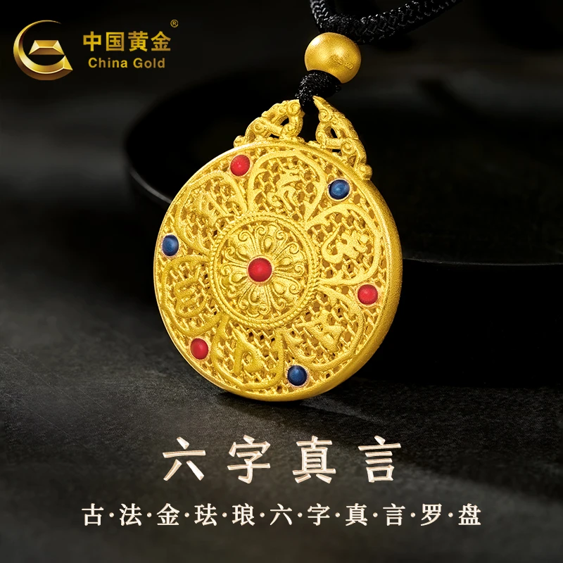 中国黄金古法足金珐琅六字真言罗盘黄金吊坠国潮编绳项链*商城