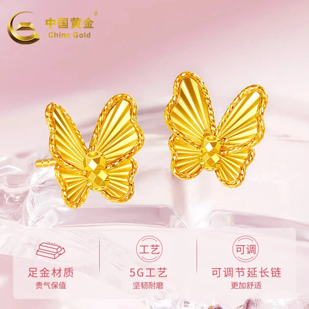 中国黄金 黄金耳钉女足金5G蝴蝶金耳饰#小文