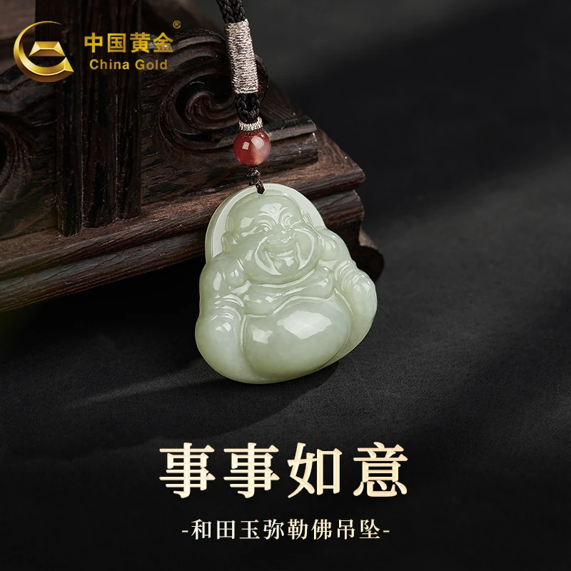 China Gold/中国黄金事事如意和田玉弥勒佛挂绳吊坠送母亲女友