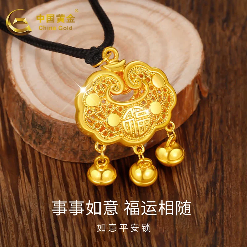 【中国黄金】3D硬金福字平安锁黄金吊坠足金长命锁编绳送人礼物