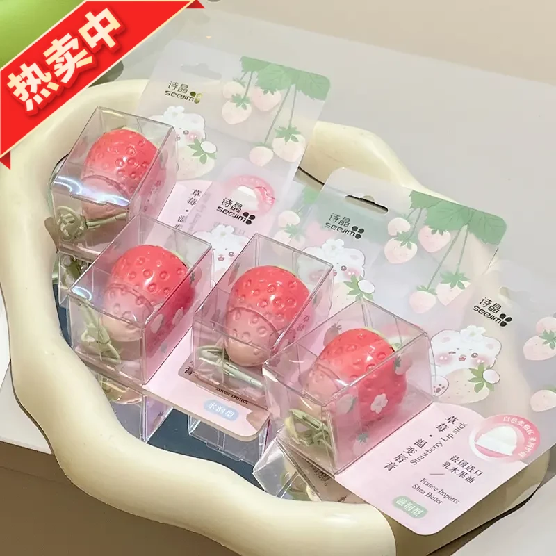 小草莓水润丰盈温变润唇膏淡化唇纹保湿千人千色温变可爱打底滋润