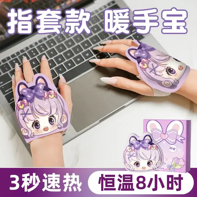 冬季暖手宝防寒便携式暖手神器一次性穿戴暖手宝可爱自发热暖手宝