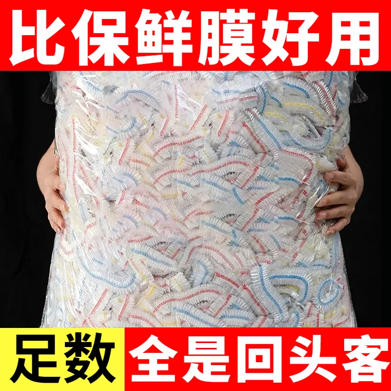 加厚加大一次性保鲜膜套松紧口保鲜罩家用密封神器