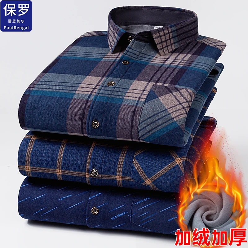 保罗冬季加绒加厚保暖衬衫男士中老年爸爸装休闲长袖格子植绒衬衣