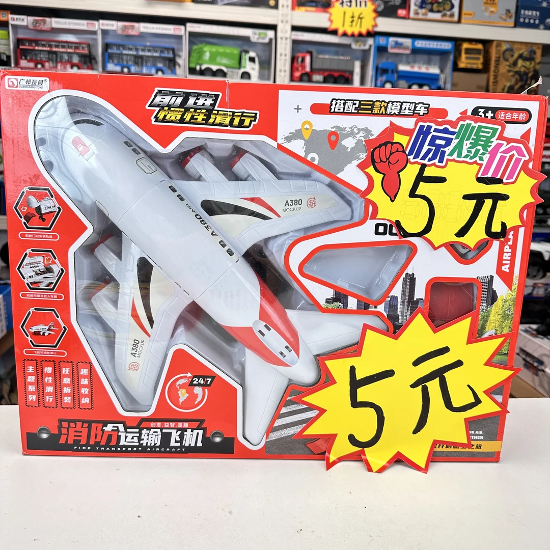 【去包装发货】23公分惯性飞机颜色随机 飞 脆李子
