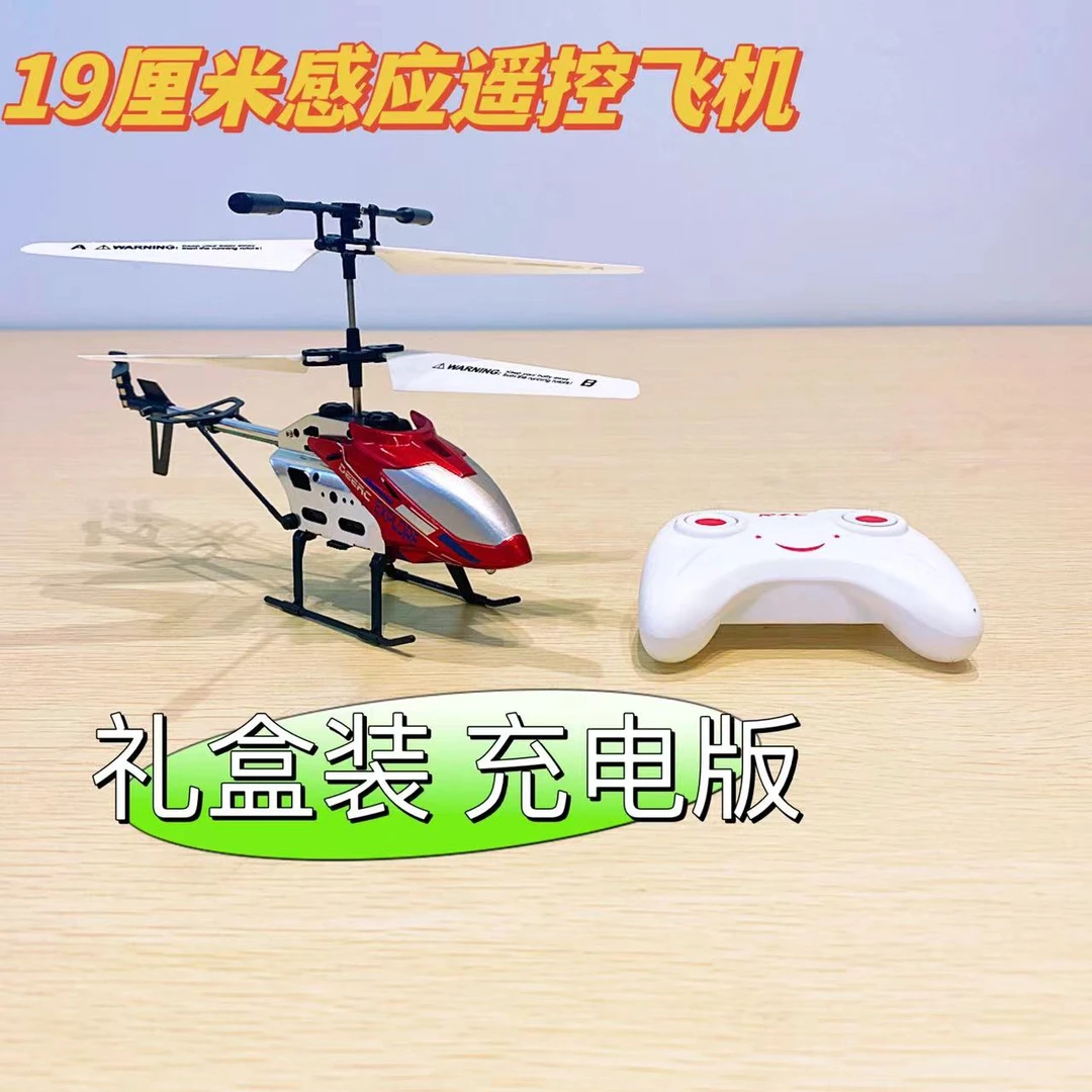 【彩盒装】双模式飞机带灯光  艾斯 脆李子