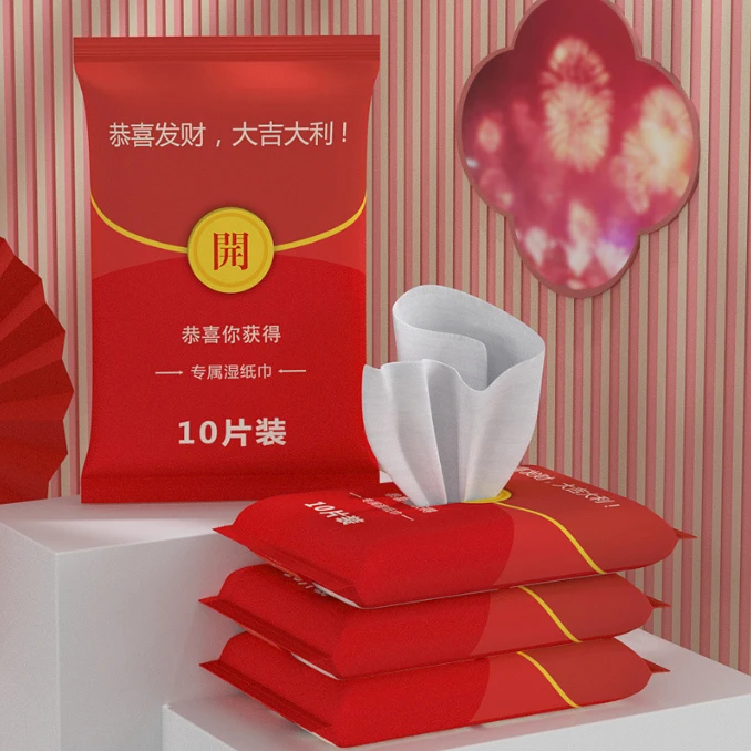 哎小巾创意礼品红包外包装湿巾纸便携小包抽取式婴儿手口清洁湿巾