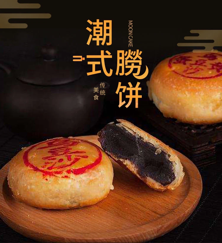 全合意溪朥饼绿豆沙乌豆沙芋泥老香橼4口味正式老月饼潮州特产