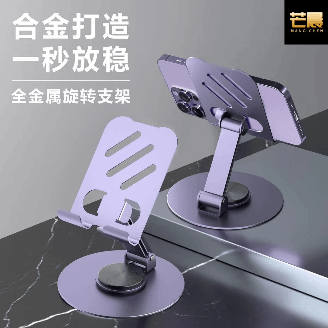 芒晨全金属可折叠支架360°旋转便携多功能懒人升降折叠合金支撑架