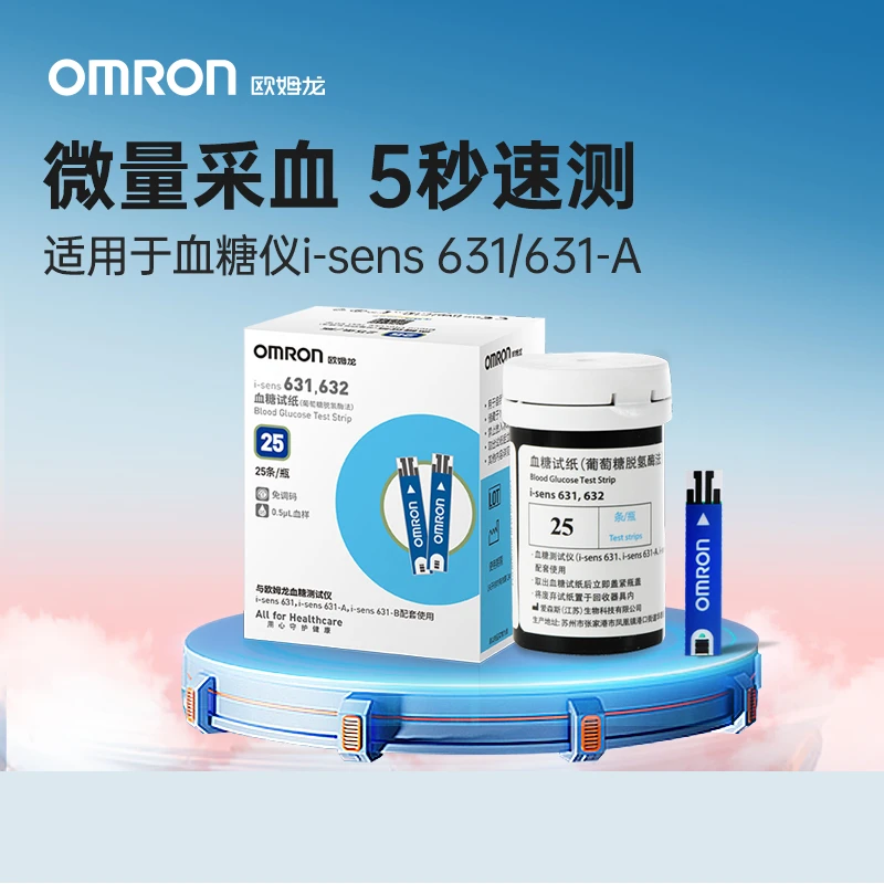 Omron/欧姆龙血糖试纸（葡萄糖脱氢酶法）
