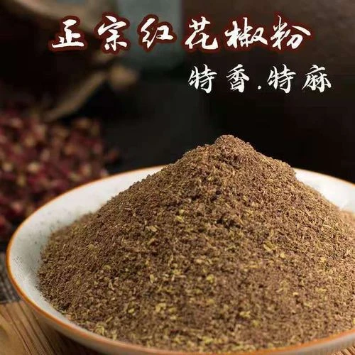 正宗花椒粉农家研磨红花椒面汉源麻椒粉特麻特香麻椒面炒菜调料