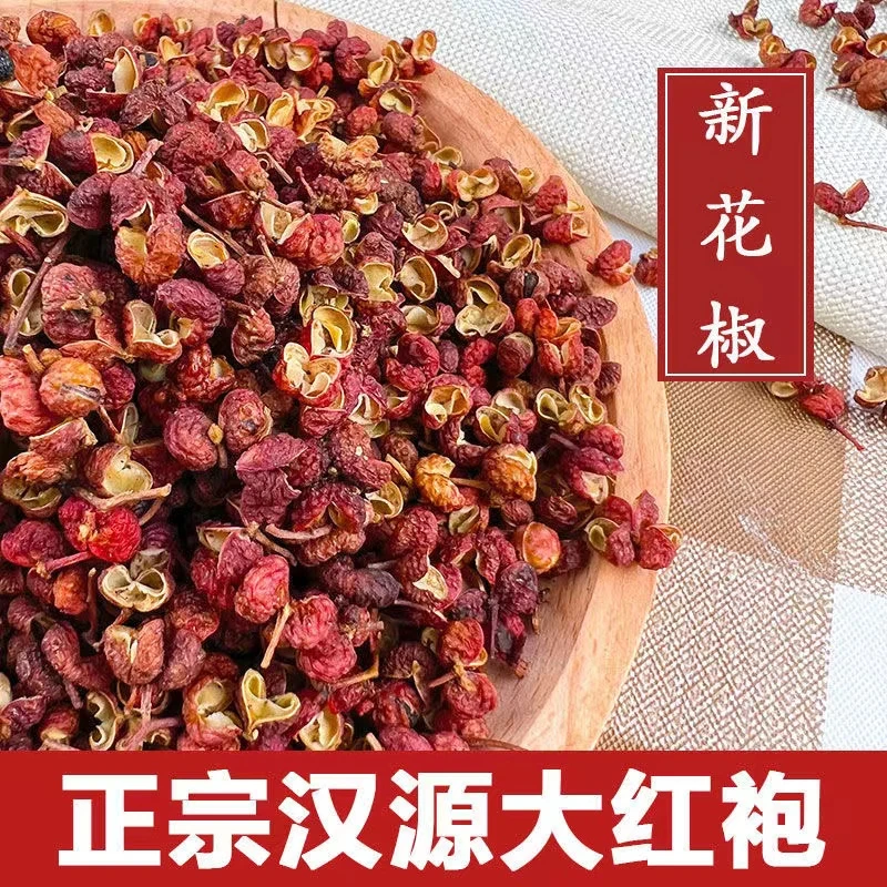 四川优质汉源大红袍红花椒粒正宗特级天然麻椒特香特麻头茬新货