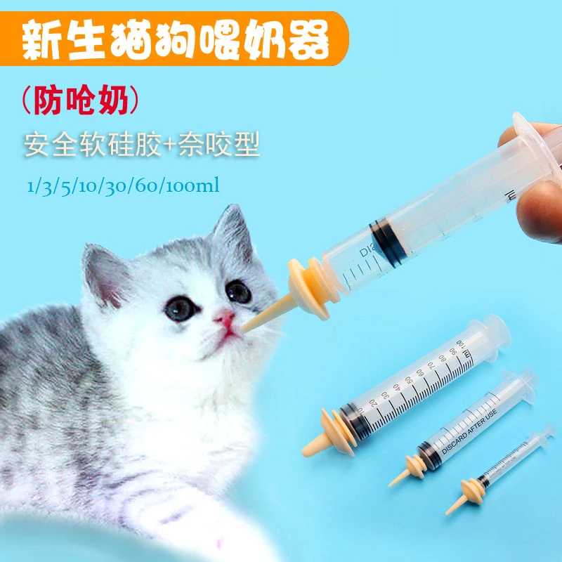 幼猫喂奶神器狗狗按压式奶瓶舒适柔软奶嘴针筒刚新生宠物猫咪专用