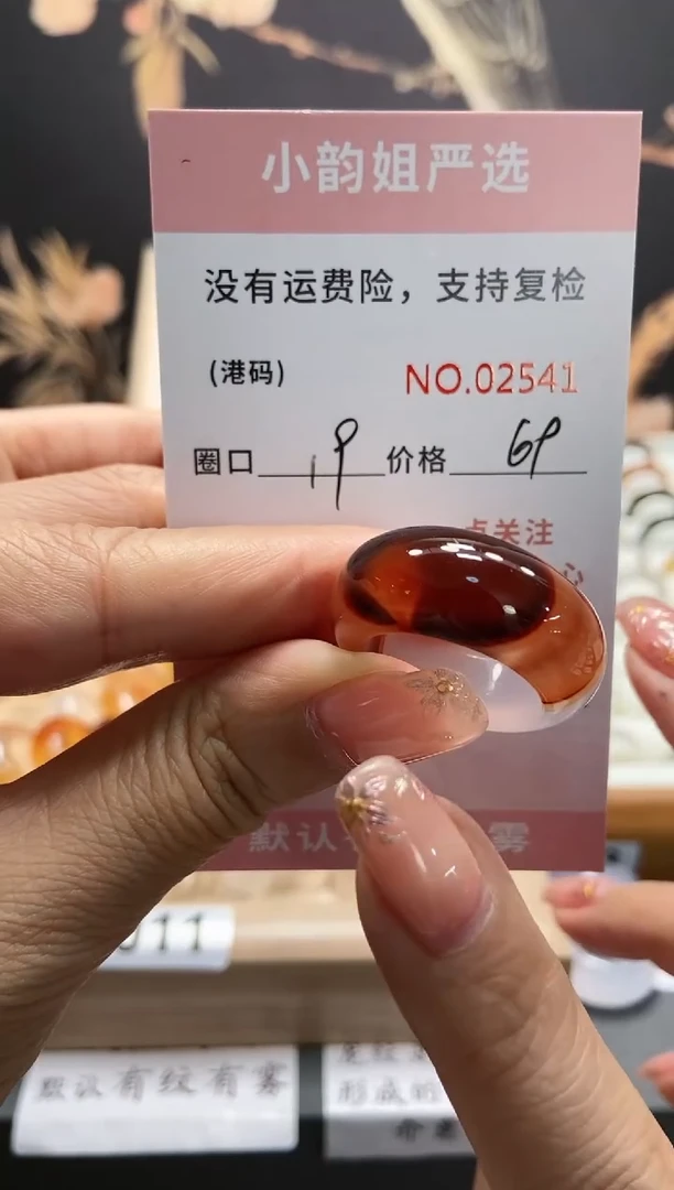 【闪购商品】玛瑙/玉髓戒指未镶嵌2541