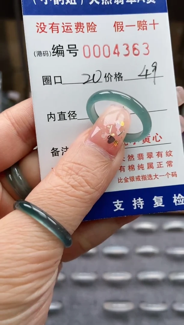 【闪购商品】翡翠戒指未镶嵌      4363