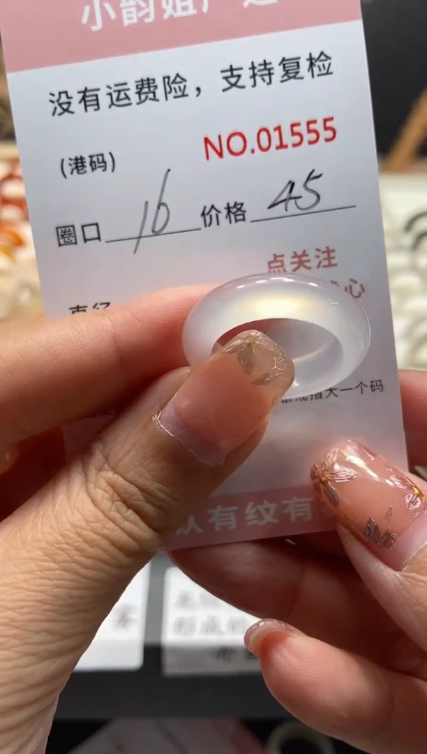 【闪购商品】玛瑙/玉髓戒指未镶嵌1555