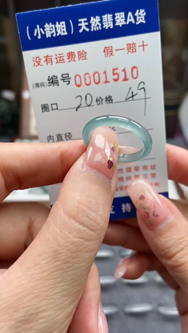【闪购商品】翡翠戒指未镶嵌      1510